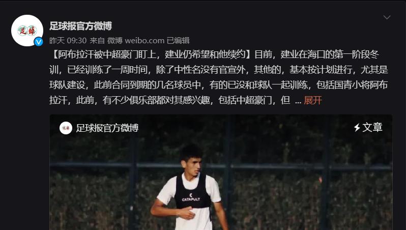 河南建业新援最新消息,2022河南建业引援浮出水面