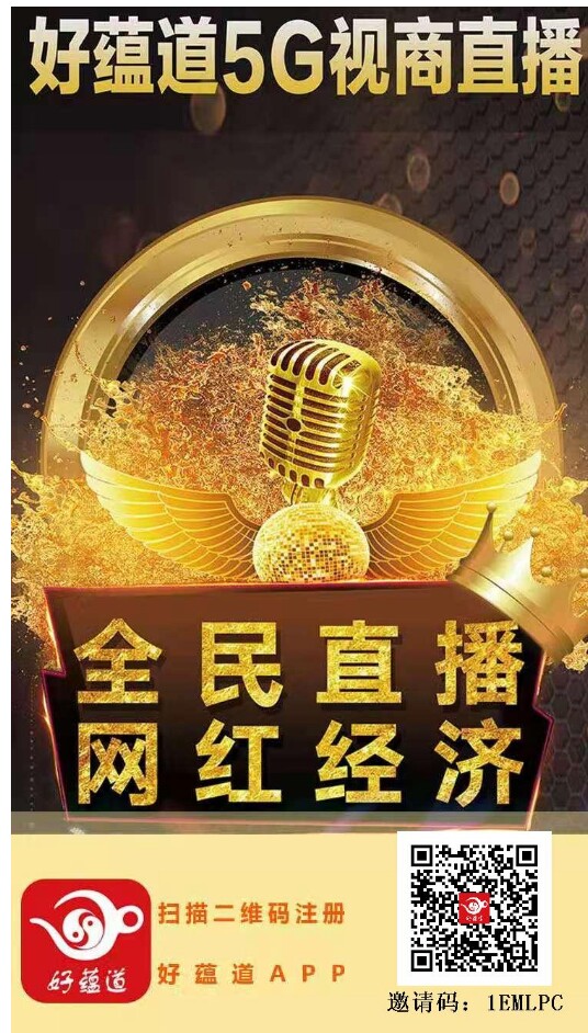 好蕴道科技有限公司,好蕴道是什么平台