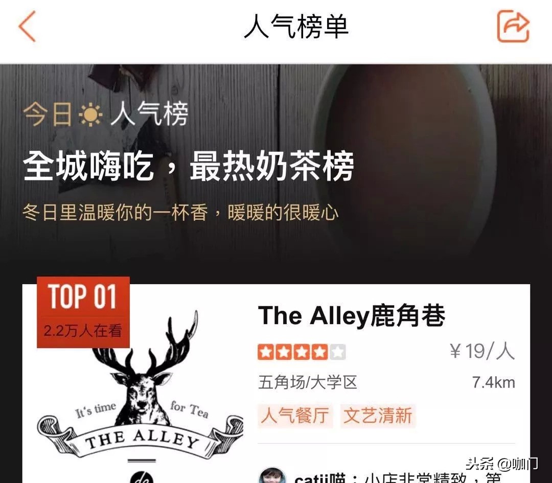 山寨鹿角巷老板是谁,鹿角巷创始人