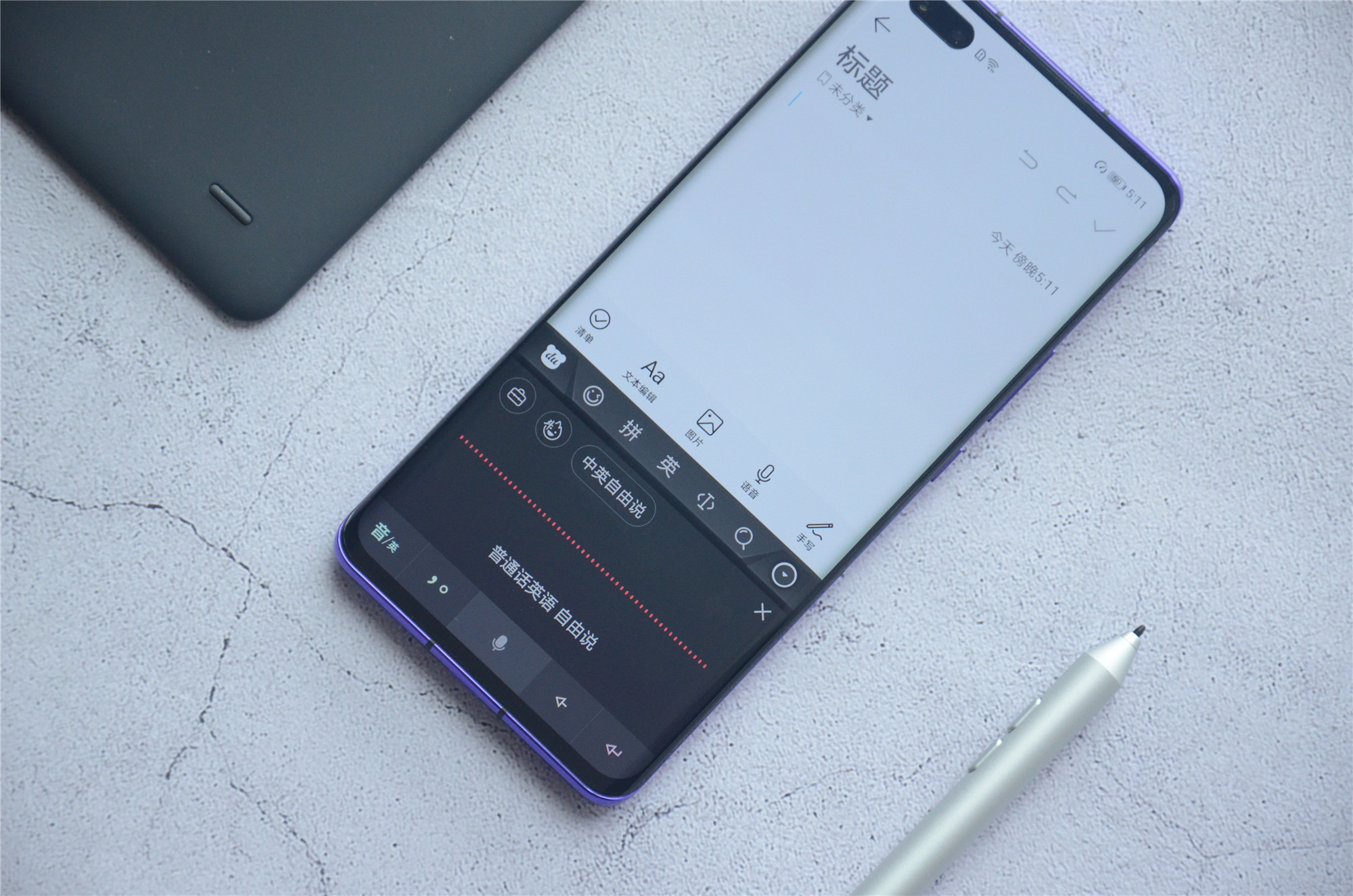 百度输入法的语音输入识别率低,双手打字