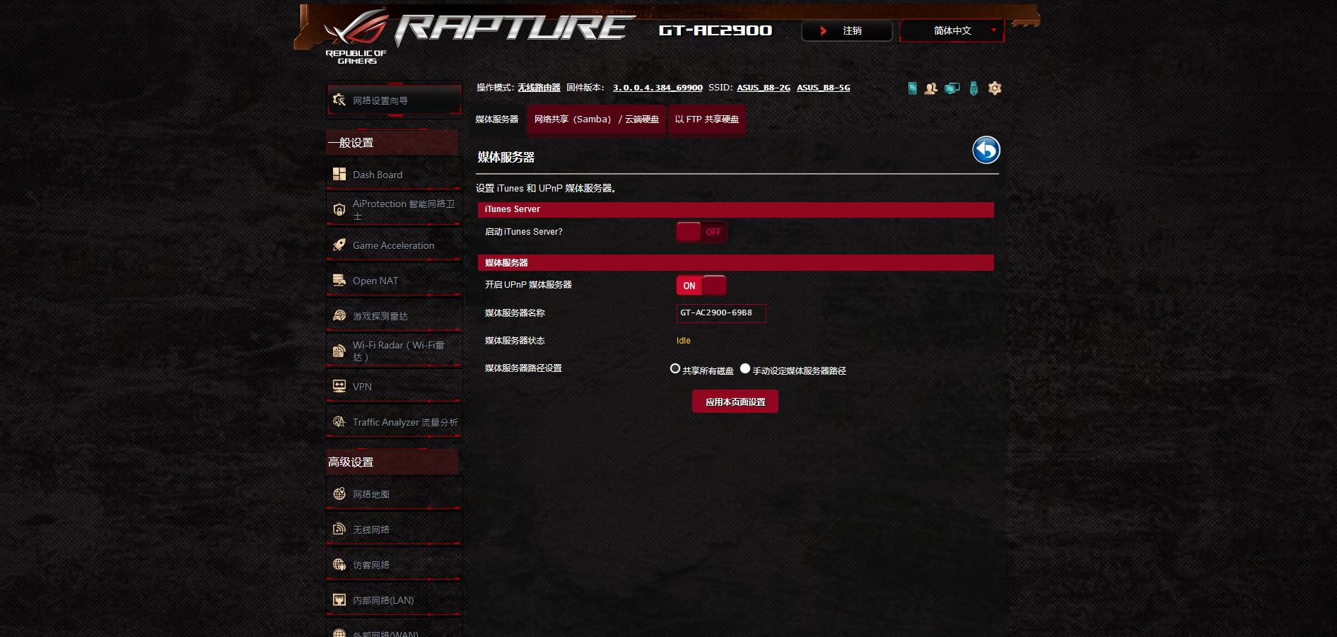 rogac2900路由器测评,roggt-ac2900双频游戏路由器开箱