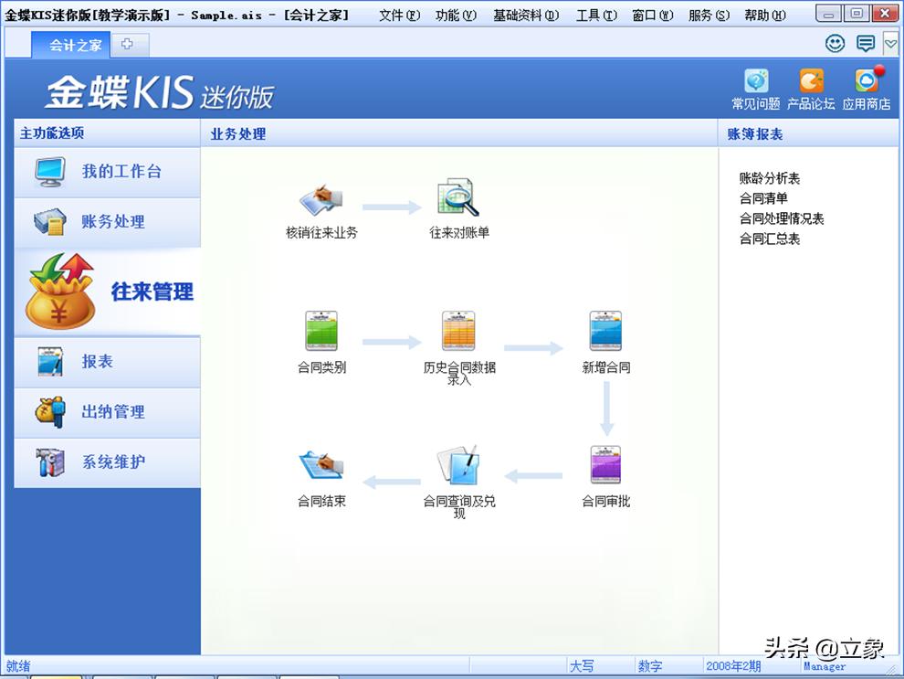 金蝶kis迷你版12.0安装方法,金蝶kis迷你版v10.0安装教程