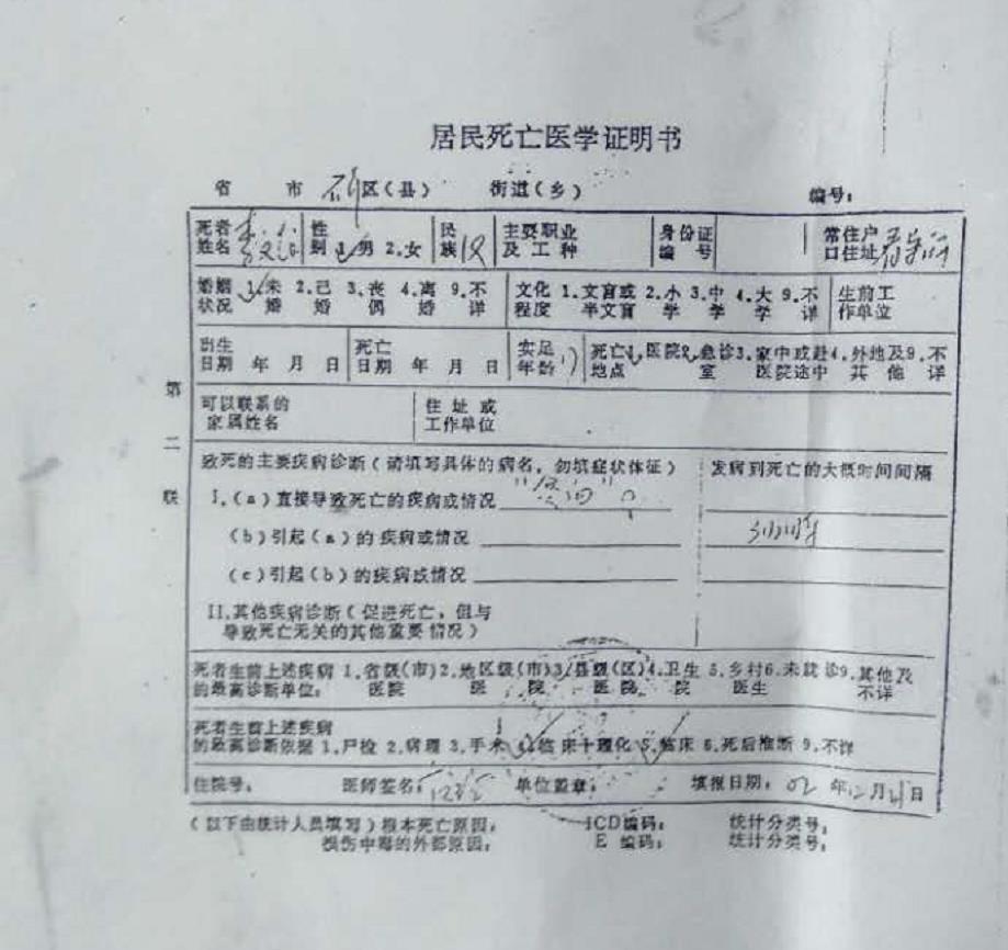 18年前抢劫案,18年前抢劫杀人案