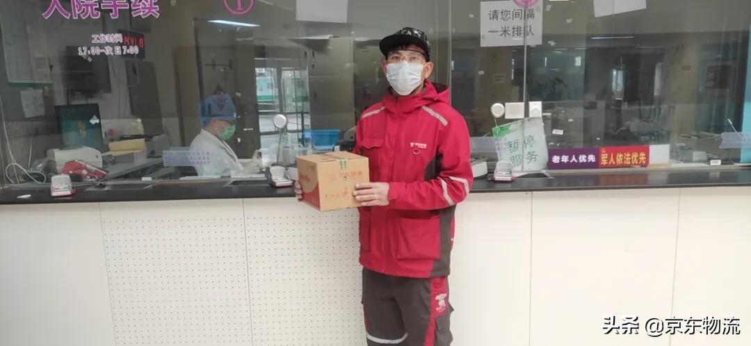 京东快递驰援北京,京东快递运送医疗物资