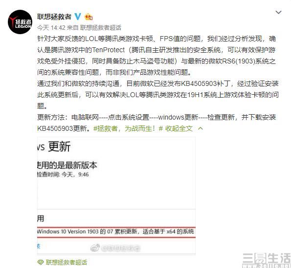 游戏本居然打LOL都卡,腾讯TP到底做了些什么