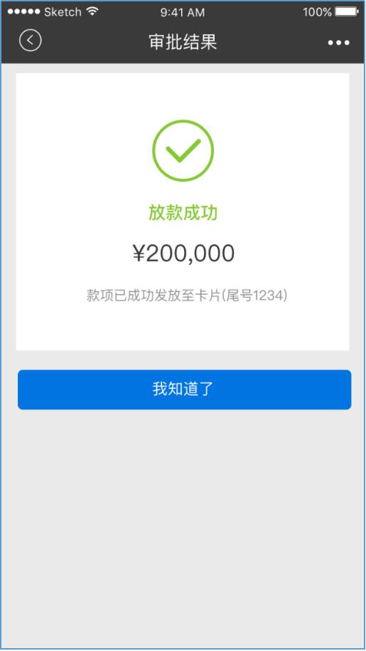 快速贷款3分钟到账在线申请,1分钟申请3分钟到账的贷款