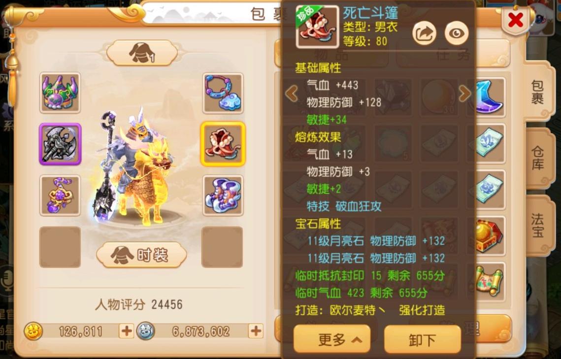 梦幻西游手游：藏宝阁10000大洋购买的89狮驼，这波到底值不值？