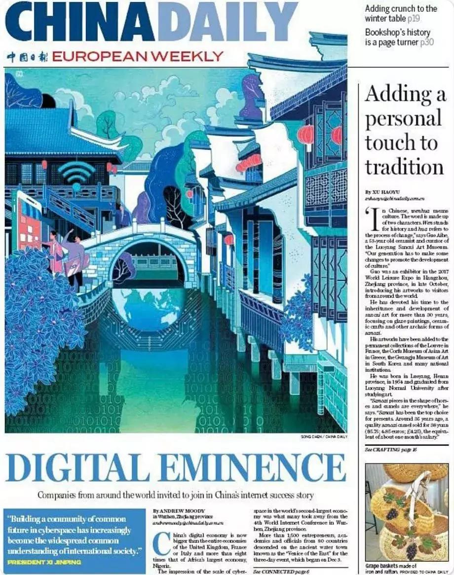 太美了吧,清华美院高材生设计中国日报封面