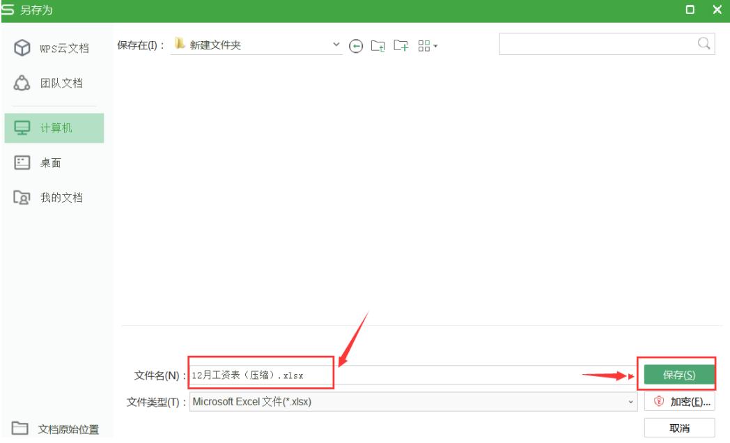 表格技巧大全excel,excel表格技巧放大