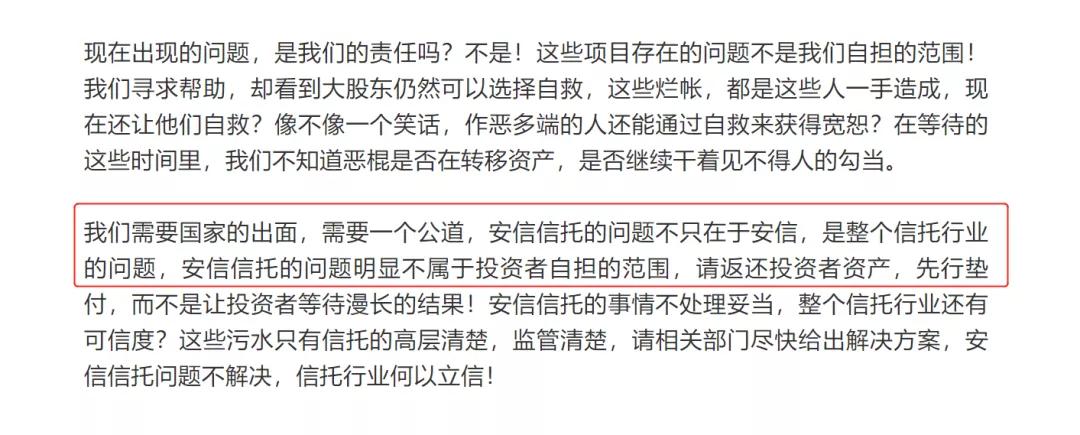 安信！海航！新华！崩塌中的信仰