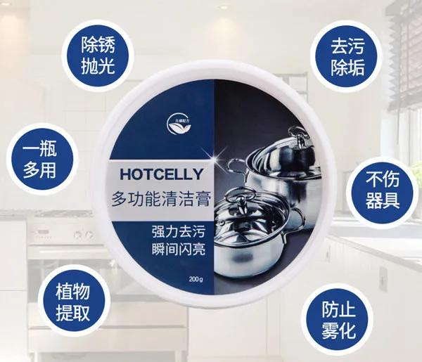 活性高效去污膏顽固污渍去除,清洁膏强力去污各种妙用