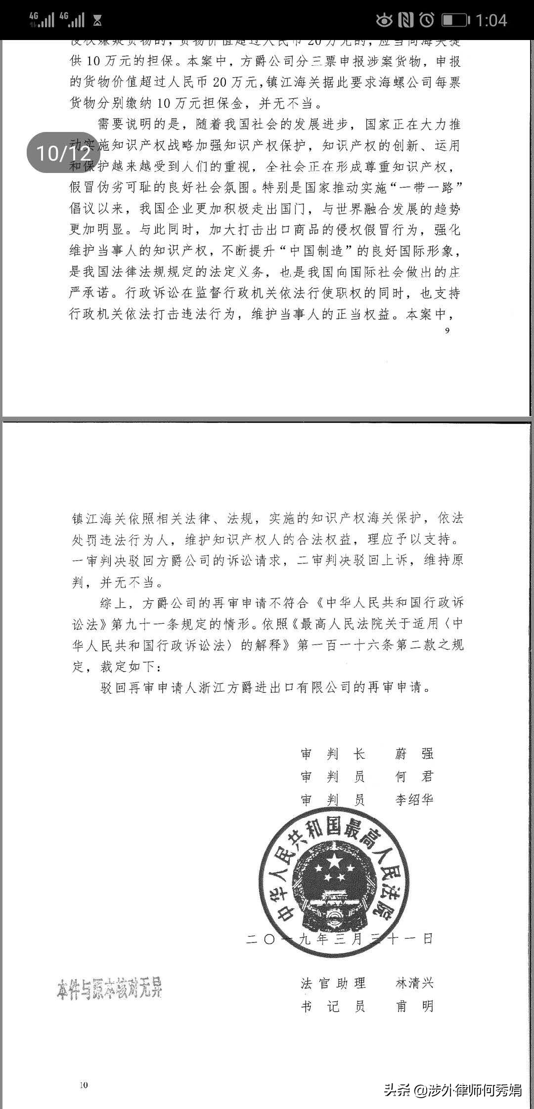 商标国际保护方式与案例,以案说法注意什么