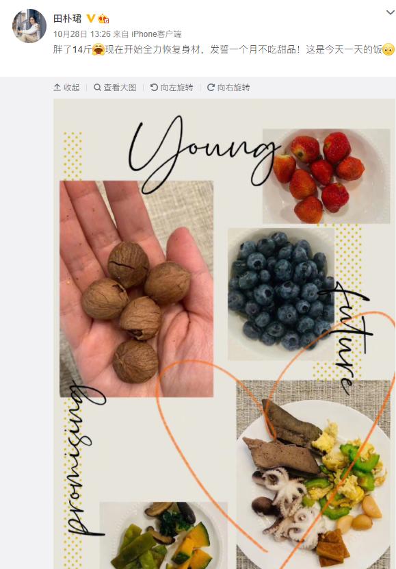 田朴珺的燕麦饼干,田朴珺减肥前后对比