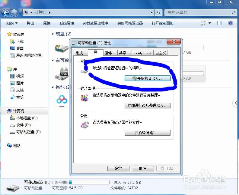 u盘文件删不掉怎么办,u盘中的病毒文件删不掉怎么办