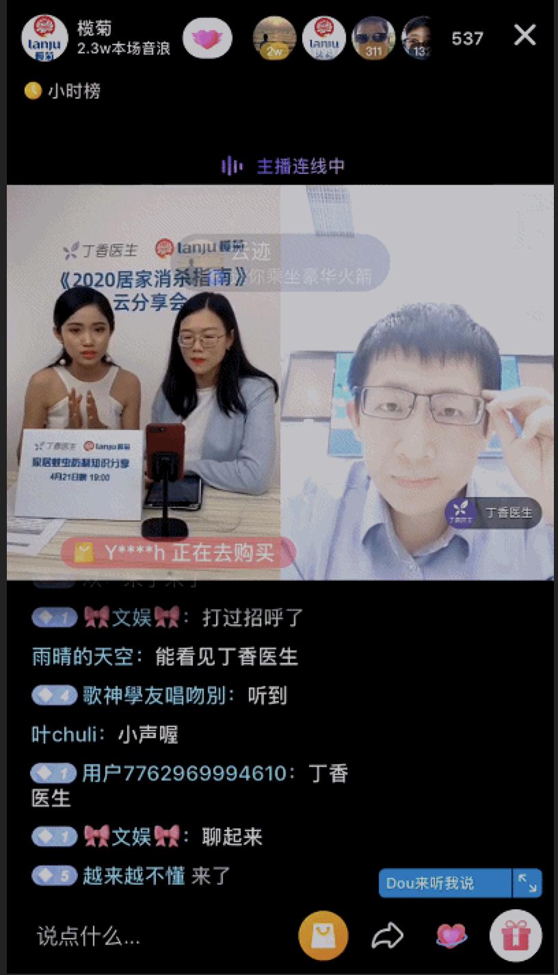 榄菊6小时抖音直播,涨粉超1.9W!品牌营销案例再添爆款