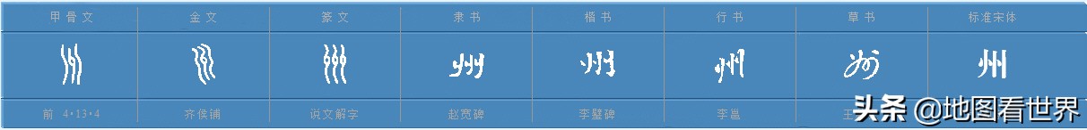 江苏省中带州字的地级市名称,带州字的县级以上的城市