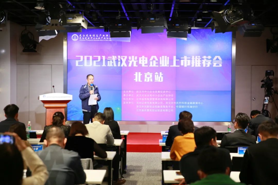 全国光电上市公司,武汉光电有无上市公司