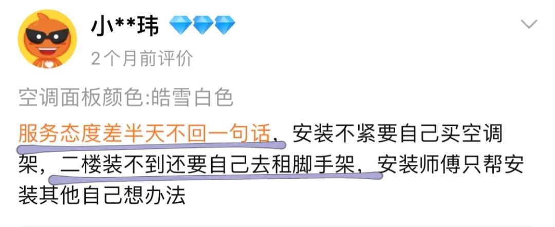 淘宝双11差评,淘宝评价双11