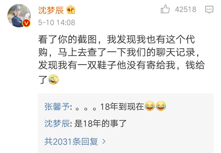 张馨予网购被骗,张馨予代购被骗是真的吗