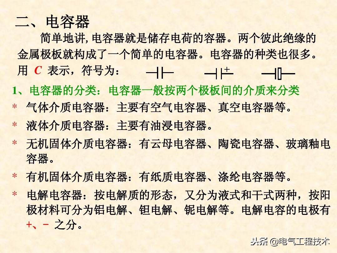 从零开始学电工电路基础,电工零基础入门学电路实操