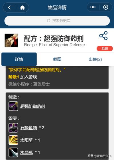 魔兽世界怀旧服炼金300-375在哪学,wow怀旧服炼金1-300省钱快速升级