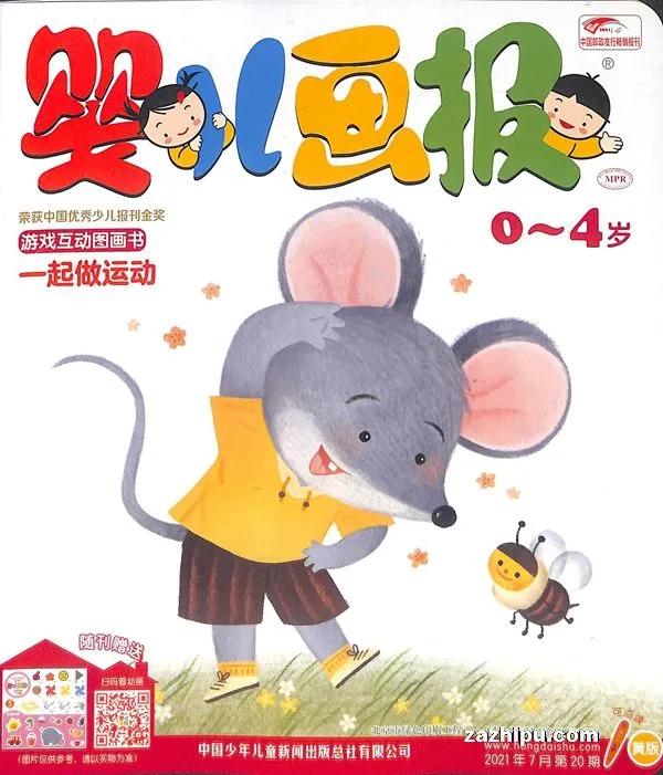 如何订购杂志更便宜一些,杂志怎么订阅最便宜的