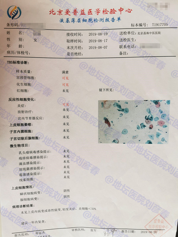 不锥切一定会癌变吗,高级别病变锥切手术后还能怀孕么