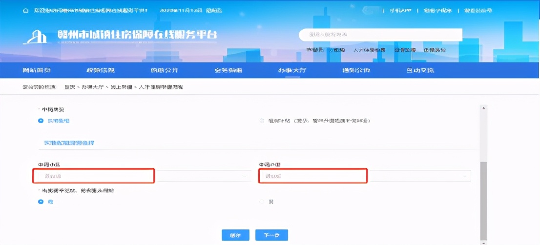 赣州市人才住房申请条件,赣州公租房申请条件