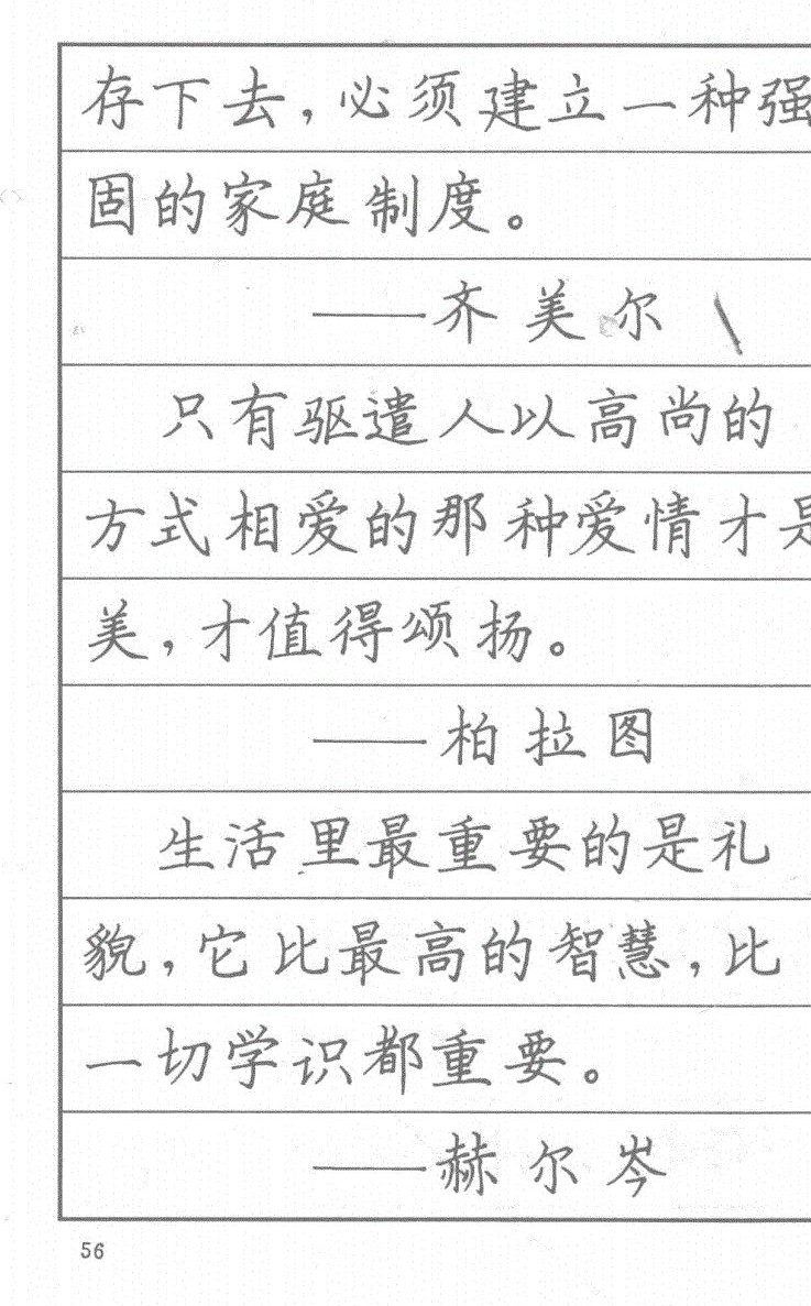 司马彦钢笔行草书字帖简介,司马彦钢笔字帖教程