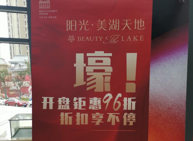 高新楼盘降价原因是什么,高新区新楼盘价格暴跌