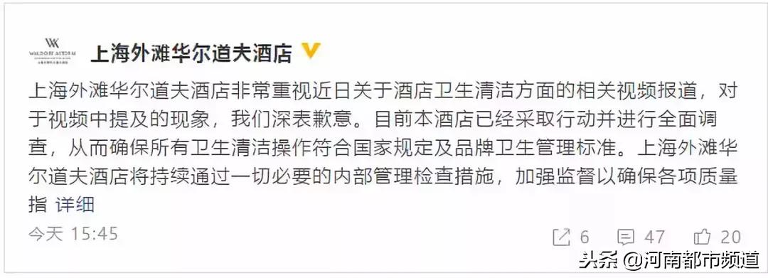 宾馆保洁用浴巾擦马桶,五星级酒店清洁工用浴巾擦马桶