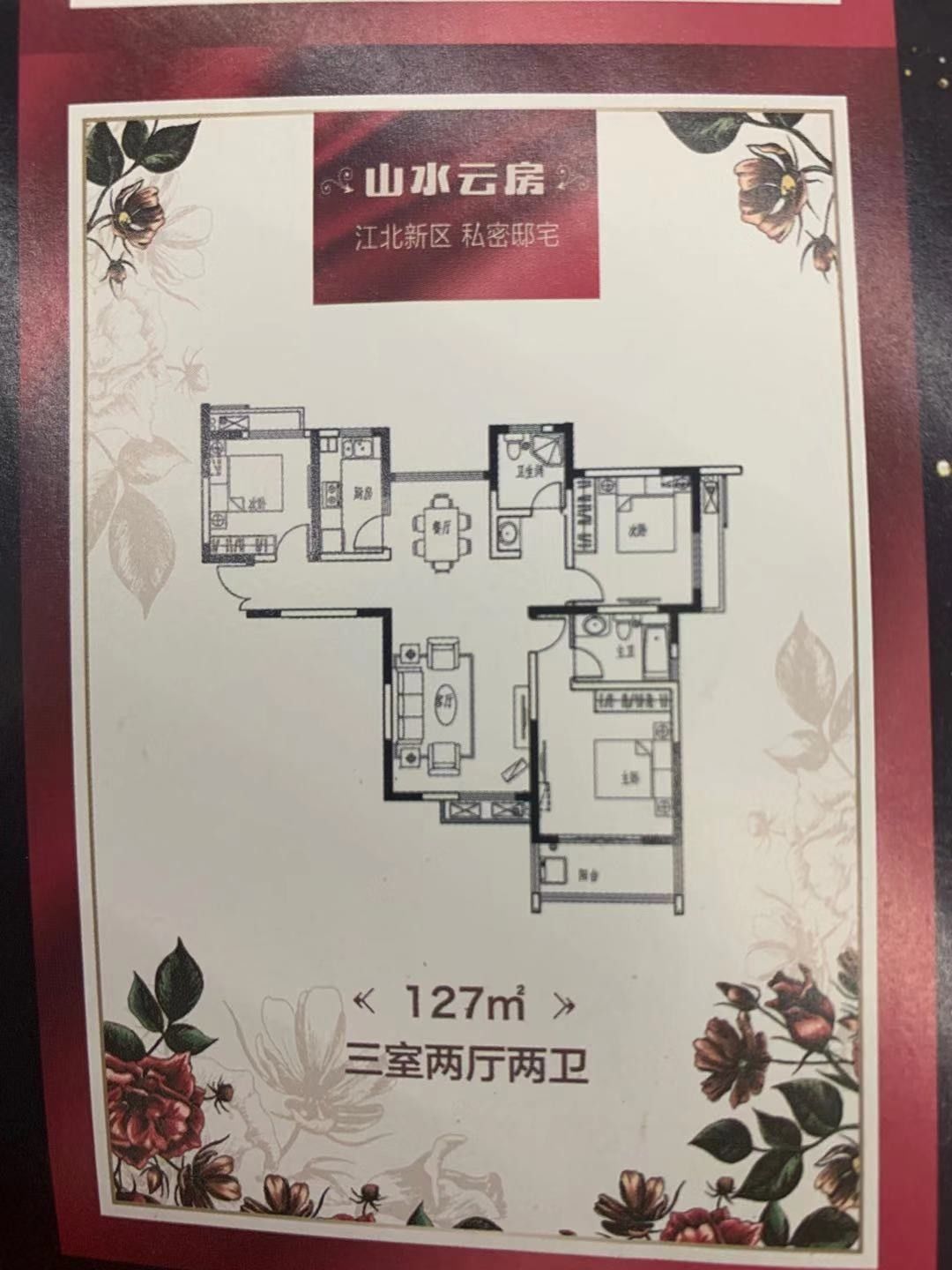 刚刚！我去江北一楼盘实探，惨遭售楼员无情白眼……