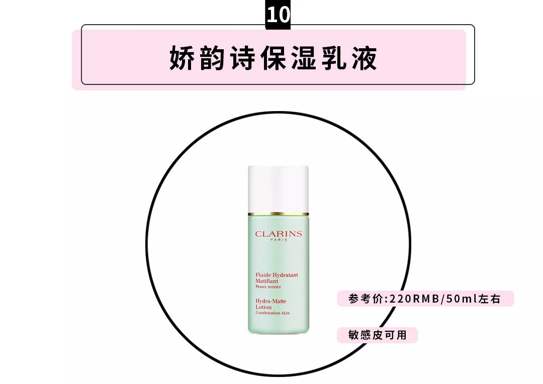 明星同款保湿乳液,乳液正品秒杀