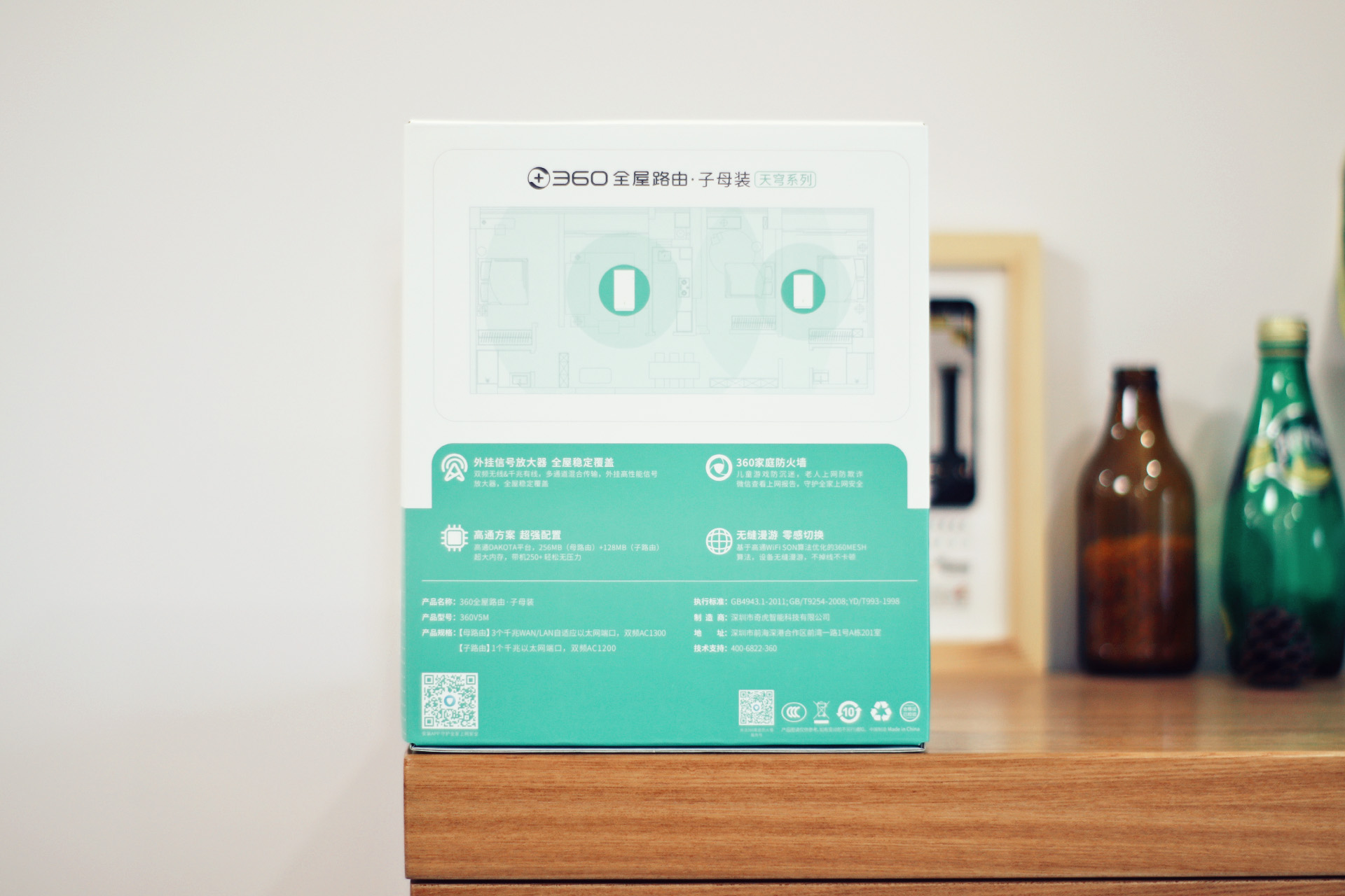 360全屋路由器m5,360全屋路由m5子母mesh