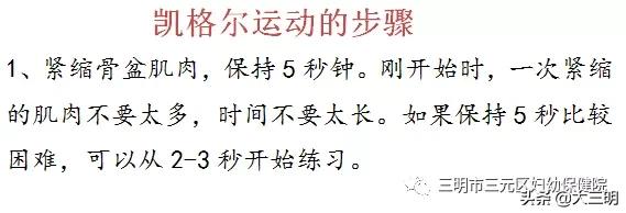 产后盆腔器官脱垂如何预防,女性产后漏尿怎么治才能除根