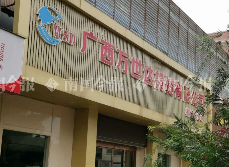 投资公司爆雷！旗下房产中介关门，涉嫌违法买卖多个回迁房小区，涉案金额高达两亿！员工主动揭秘销售套路