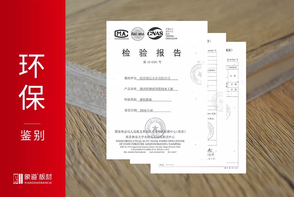 象道环保板材大全,象道板材