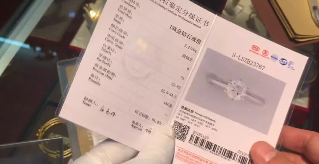 珠宝国检证书和省检证书的区别,珠宝国检证书收费标准