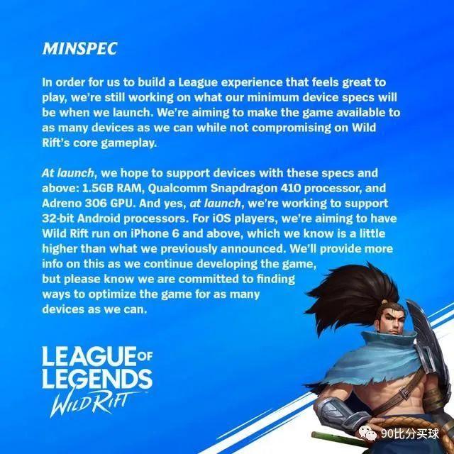 lol手游内测最新爆料,lol手游公测最新消息