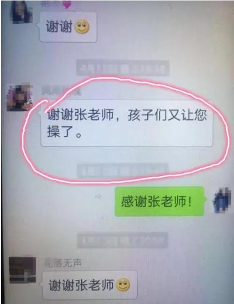 家长群里发错信息怎么强制撤回,家长发错群消息怎么回复