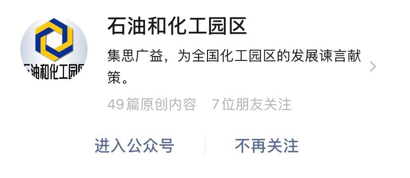安全生产文章公众号,学习生产安全管理知识的公众号