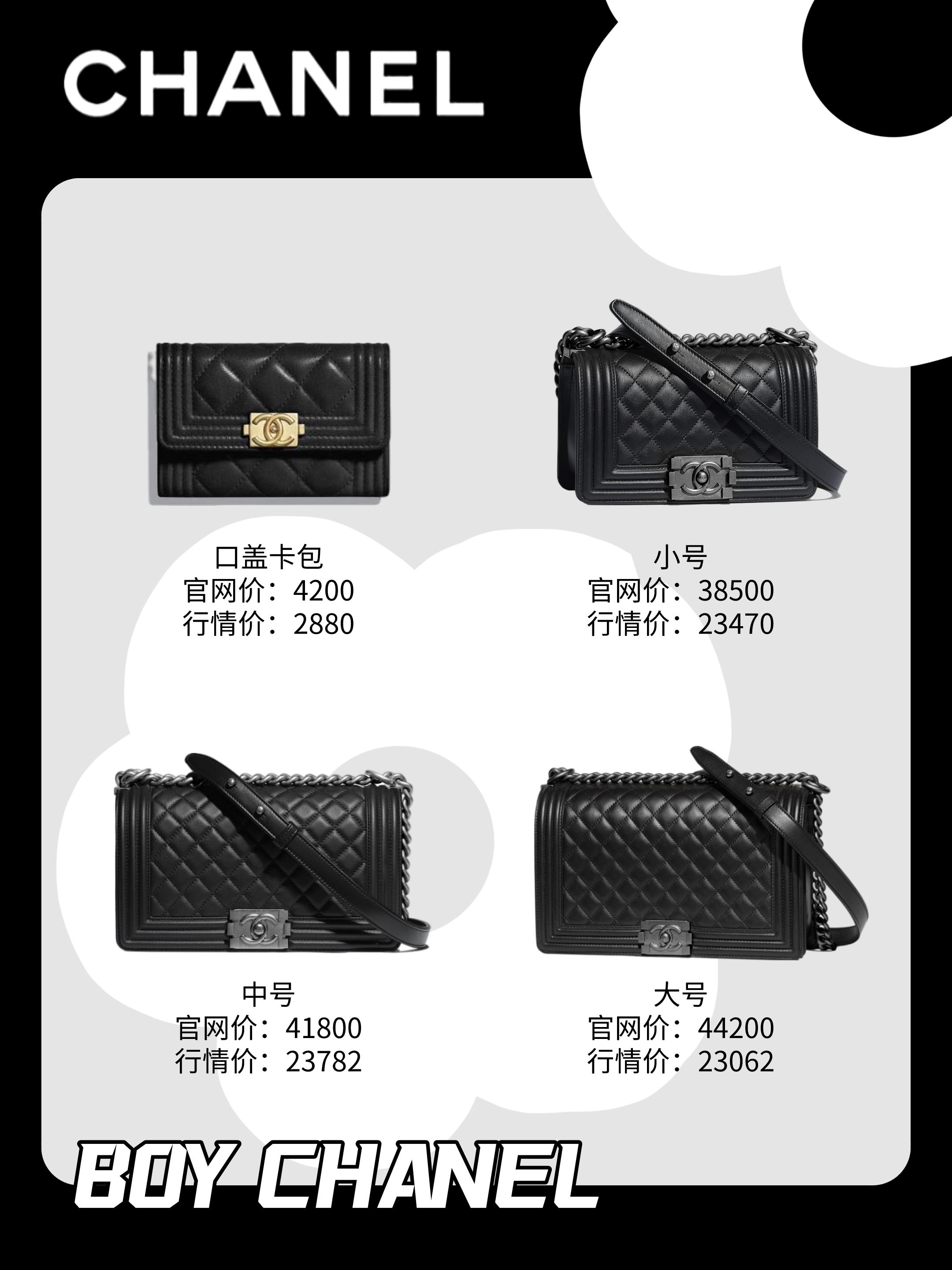 chanel全系列包包价格,chanel包包二手价