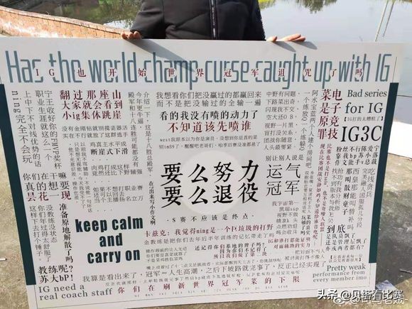 SMLZ粉丝牵头给IG送板子,引发IG粉丝不满:千万别让队员看见