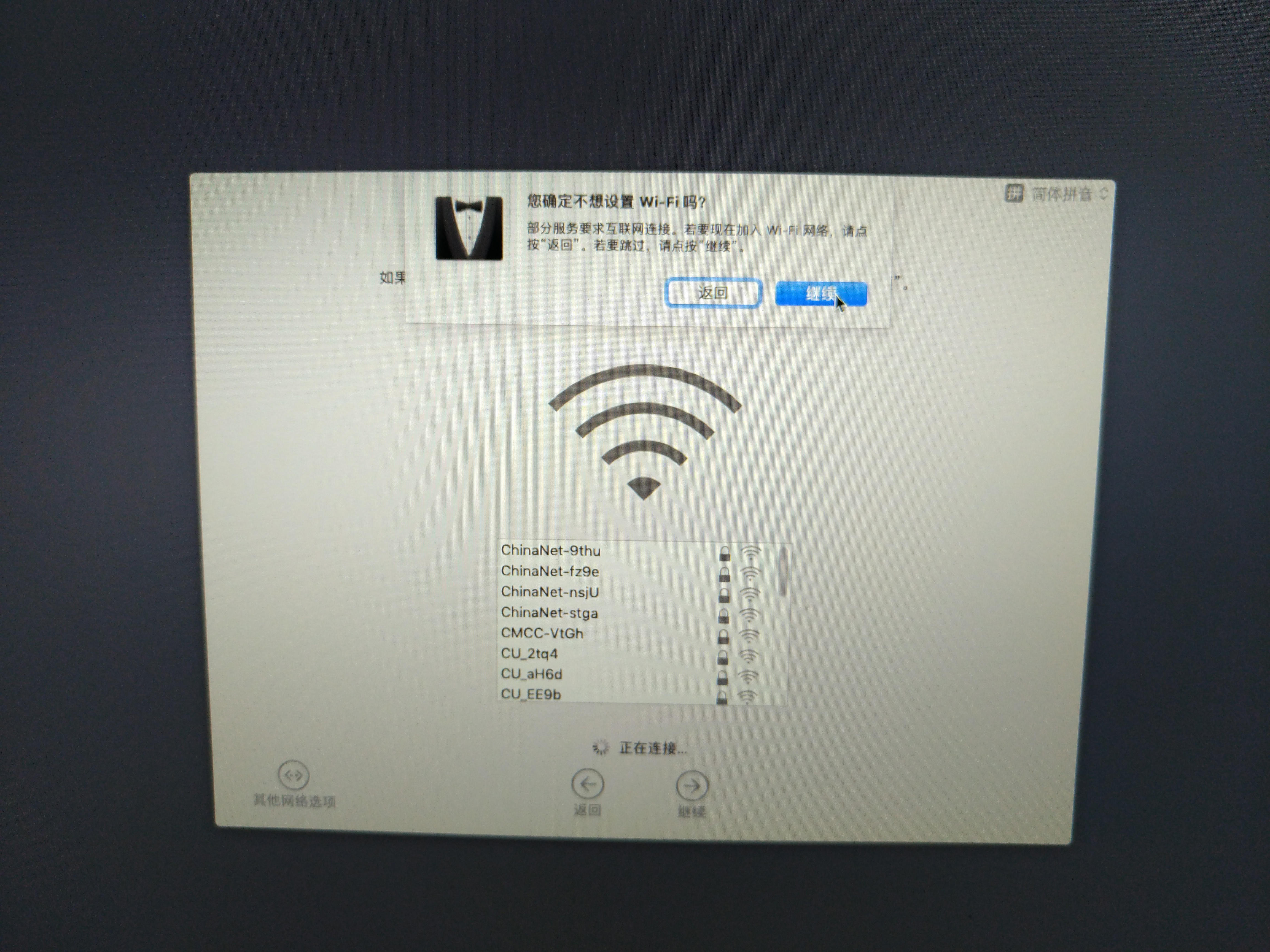 mac系统安装步骤图解,mac10.15安装教程
