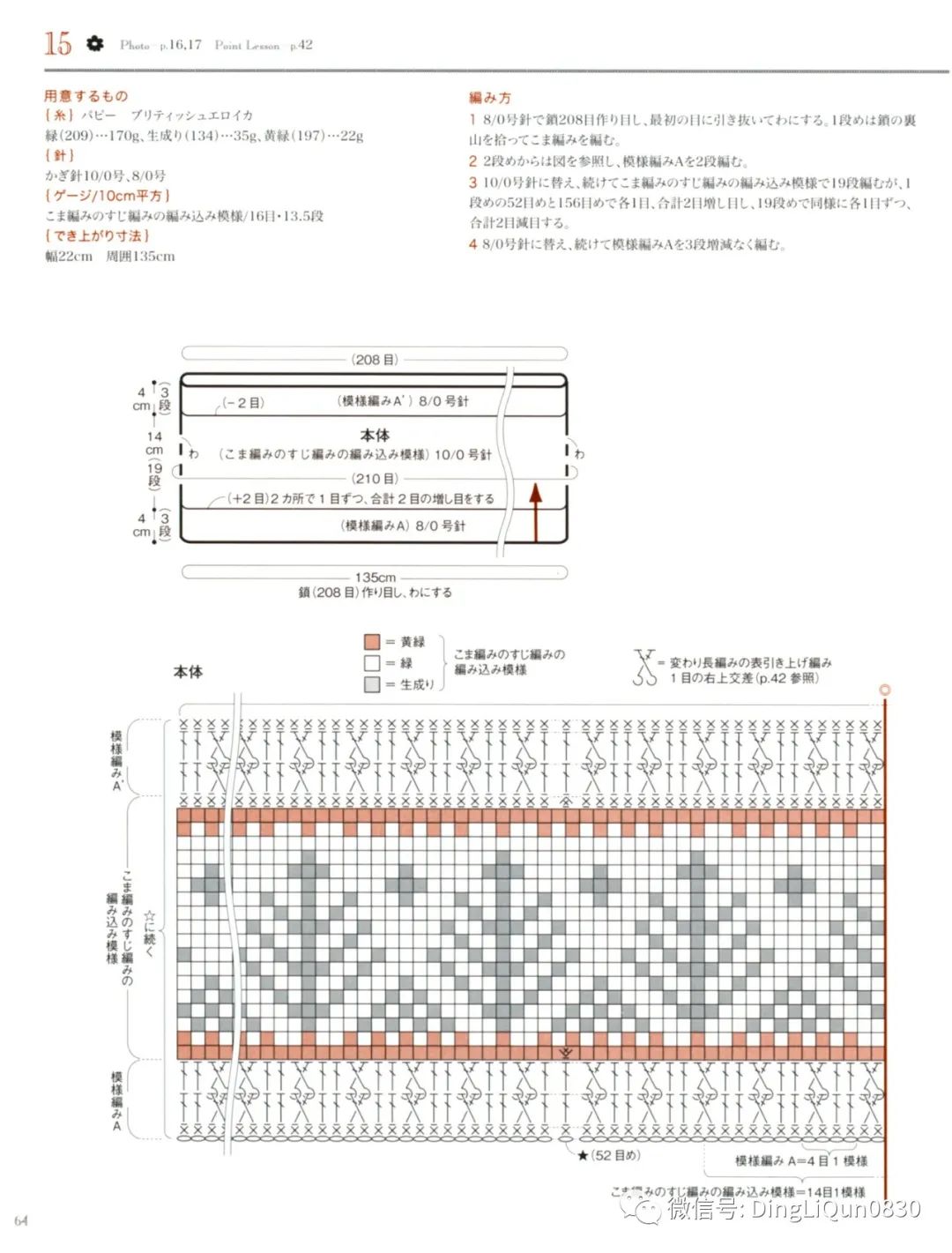 2020年冬季帽子的钩编教程,喜庆帽子围巾钩编