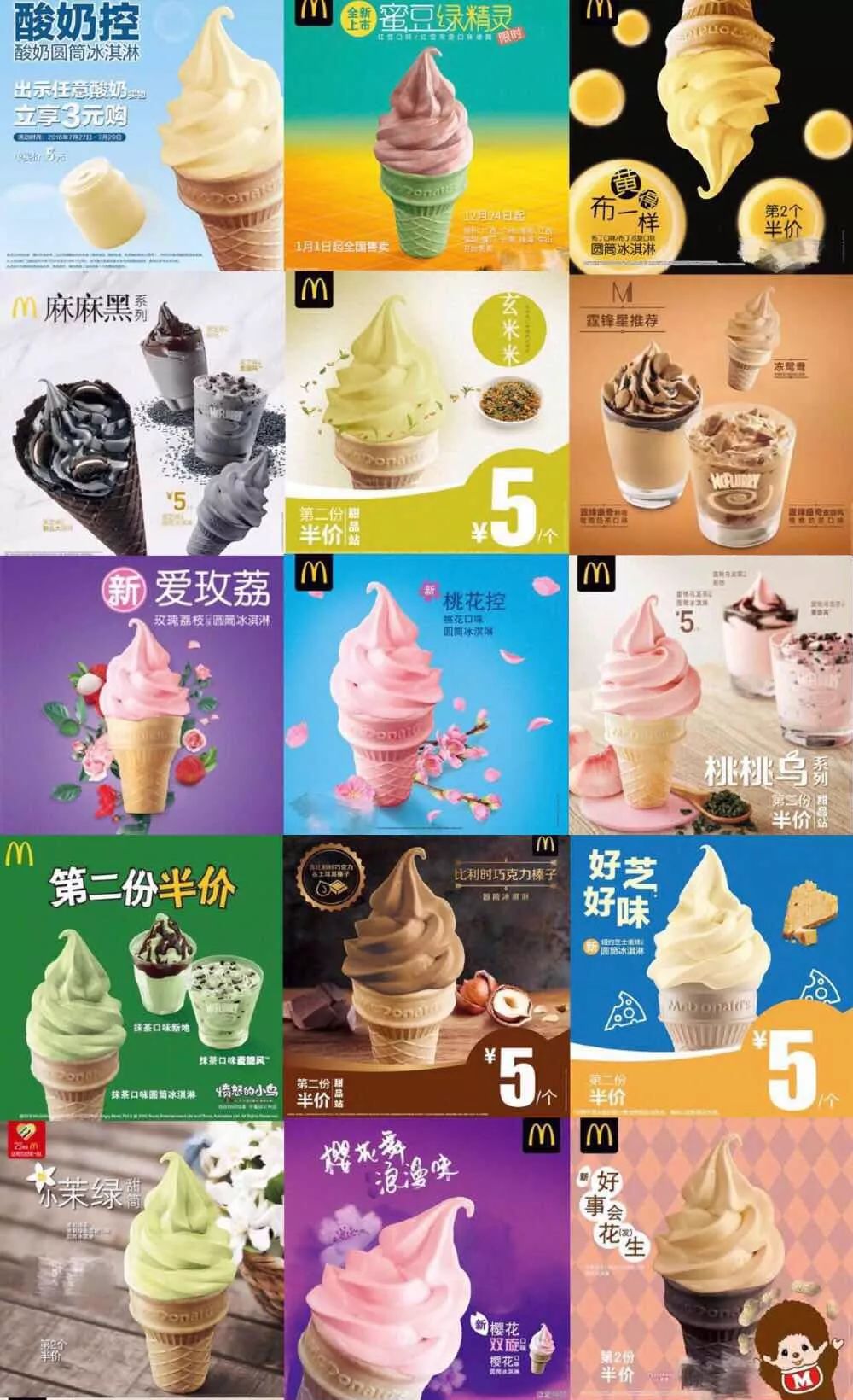 再也吃不到的零食,麦当劳肯德基最好吃的单品