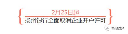 浙江杭州企业开户要哪些材料,浙江开户许可证取消了吗