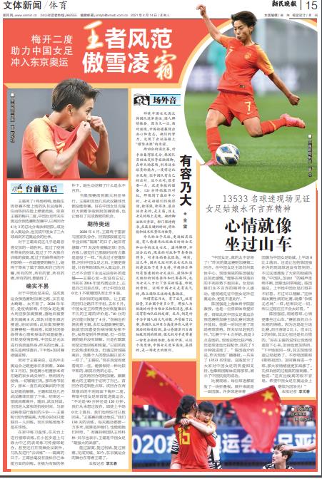 中国女足赢了的所有人的反应,中国女足输了赢了