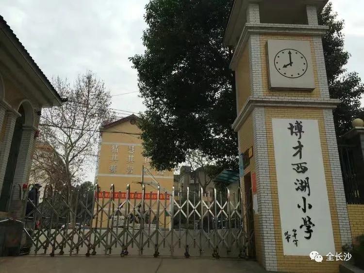 升学班优势,长沙博才集团小学排名