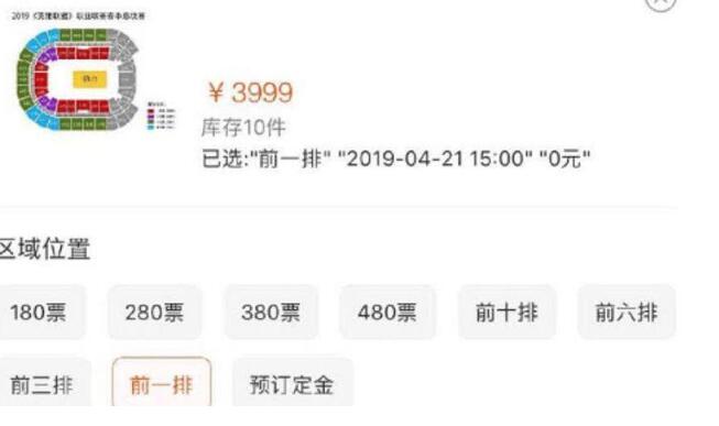 季中冠军赛2024门票,季中邀请赛2024如何买票